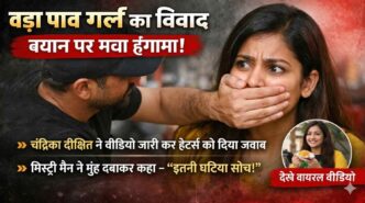 वड़ा पाव गर्ल चंद्रिका दीक्षित विवाद, वायरल वीडियो पर हेटर्स को दिया जवाब